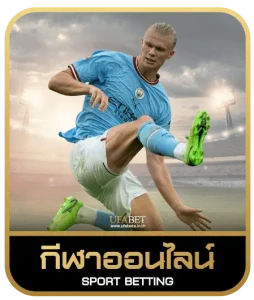 ALLGAME168 เดิมพันกีฬา